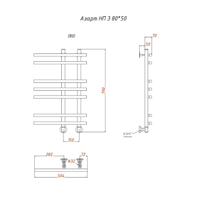 Полотенцесушитель Азарт НП 3 80*50 (ЛЦ25) Полотенцесушитель Азарт НП 3 80*50 (ЛЦ25)