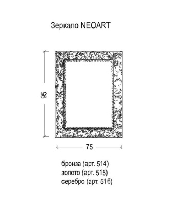 Зеркало NeoArt золото Поталь 75х95 515-P Boheme Зеркало NeoArt золото Поталь 75х95 515-P Boheme