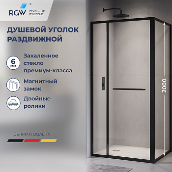 Душевой уголок RGW LE-45-B 1200x1000