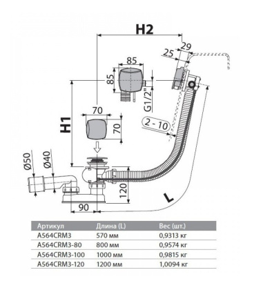 Сифон для ванны автомат с напуском воды через перелив, хром Сифон для ванны автомат с напуском воды через перелив, хром