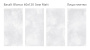 Керамогранит матовый BASALT BLANCO 60x120 5мм MATT, Loft Керамогранит матовый BASALT BLANCO 60x120 5мм MATT, Loft