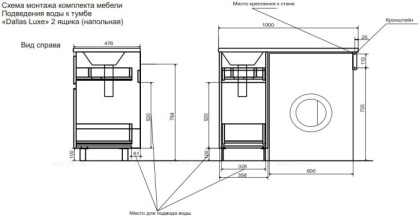 Комплект мебели Dallas Luxe 1000х482 правосторонний напольный 2 ящика (ШхГхВ) 358х476х860