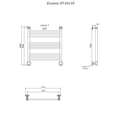 Полотенцесушитель Богема НП 60*50 (ЛЦ20) Полотенцесушитель Богема НП 60*50 (ЛЦ20)
