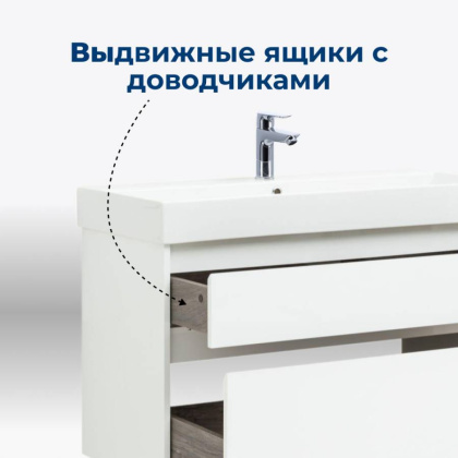 Тумба под раковину Aquanet Nova Lite 100 (SLIM SYNERGY) белый, 2 ящика