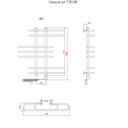 Полотенцесушитель Грация эл ТЭН 80*60 (ЛЦ7) Полотенцесушитель Грация эл ТЭН 80*60 (ЛЦ7)