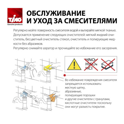 Смеситель Timo Torne 4330/17Y на борт ванны, золото матовое Смеситель Timo Torne 4330/17Y на борт ванны, золото матовое