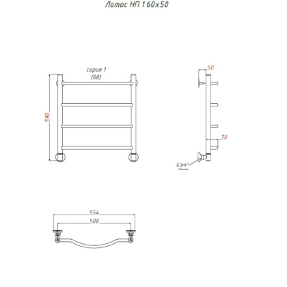 Полотенцесушитель Лотос НП 1 60*50 (ЛЦ28) Полотенцесушитель Лотос НП 1 60*50 (ЛЦ28)