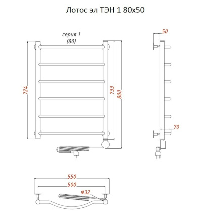 Полотенцесушитель Лотос эл ТЭН 1 80*50 (ЛЦ28) Полотенцесушитель Лотос эл ТЭН 1 80*50 (ЛЦ28)