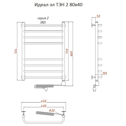 Полотенцесушитель Идеал эл ТЭН 2 80*40 (ЛЦ5) Полотенцесушитель Идеал эл ТЭН 2 80*40 (ЛЦ5)