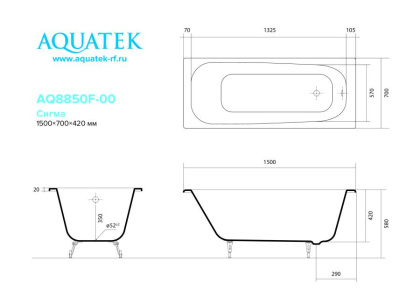 Ванна чугунная эмалированная AQUATEK AQ8850F-00 СИГМА 1500x700 мм в комплекте с 4-мя ножками Ванна чугунная эмалированная AQUATEK AQ8850F-00 СИГМА 1500x700 мм в комплекте с 4-мя ножками