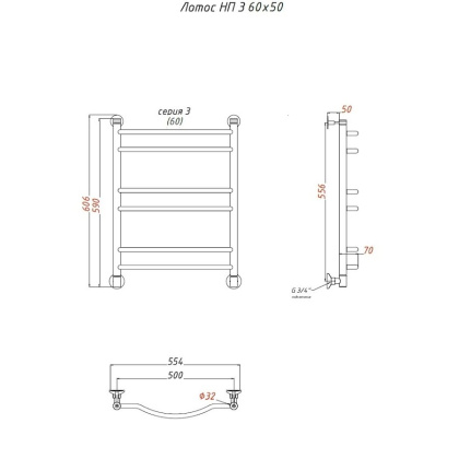 Полотенцесушитель Лотос НП 3 60*50 (ЛЦ28) Полотенцесушитель Лотос НП 3 60*50 (ЛЦ28)