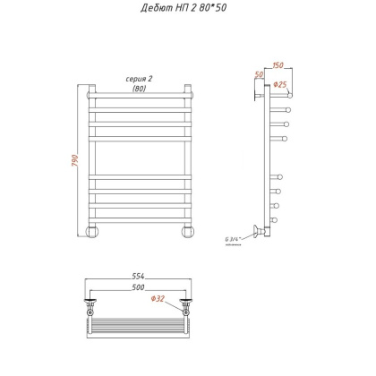 Полотенцесушитель Дебют НП 2 80*50 (ЛЦ23) Полотенцесушитель Дебют НП 2 80*50 (ЛЦ23)