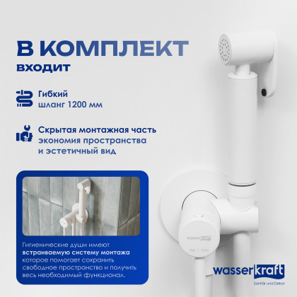 A70538 Встраиваемый смеситель для душа с гигиенической лейкой Wasserkraft