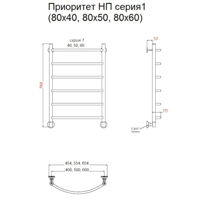Полотенцесушитель Приоритет НП 1 80*50 (ЛЦ2) Полотенцесушитель Приоритет НП 1 80*50 (ЛЦ2)