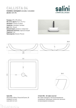 Раковина Salini CALLISTA 108 1101208SMRF S-Stone покраска по RAL полностью, накладная, матовая Раковина Salini CALLISTA 108 1101208SMRF S-Stone покраска по RAL полностью, накладная, матовая