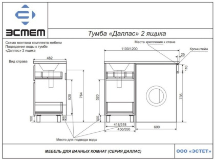 Комплект мебели Dallas Luxe 1100х482 правосторонний напольный 2 ящика (ШхГхВ) 448х476х860 Комплект мебели Dallas Luxe 1100х482 правосторонний напольный 2 ящика (ШхГхВ) 448х476х860