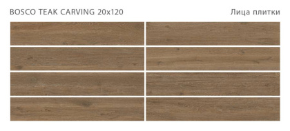 Керамогранит BOSCO TEAK 20x120 CARVING, Bosco