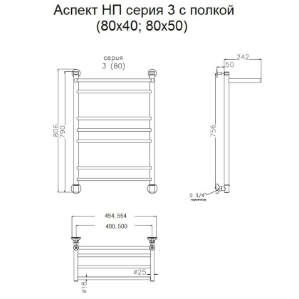 Полотенцесушитель Аспект НП 3 П 80*50 (ЛЦ6) Полотенцесушитель Аспект НП 3 П 80*50 (ЛЦ6)