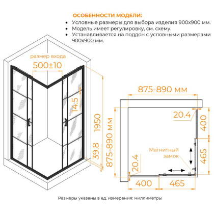 Душевой уголок RGW PA-34B 900x900