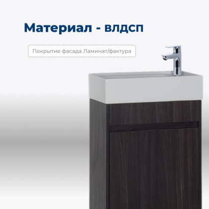 Тумба под раковину Aquanet Лидс 50 эвкалипт мистери