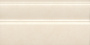 Плинтус настенный FMA006 Каподимонте бежевый 30*15 (1уп/8шт), шт