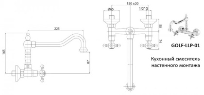GOLF-LLP-03/24 Кухонный смеситель настенного монтажа Исполнение: Золото 24 карат, Ручки: Золото 24 карат  GOLF-LLP-03/24 Кухонный смеситель настенного монтажа Исполнение: Золото 24 карат, Ручки: Золото 24 карат