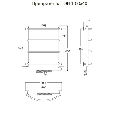 Полотенцесушитель Приоритет эл ТЭН 1 60*40 (ЛЦ2) Полотенцесушитель Приоритет эл ТЭН 1 60*40 (ЛЦ2)