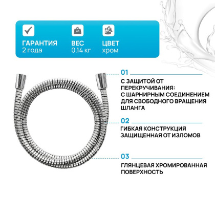 F0400264 Душ.шланг, 1750 мм, шт F0400264 Душ.шланг, 1750 мм, шт