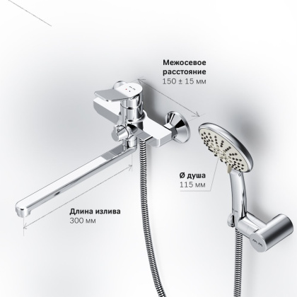Смеситель Для ванны и душа излив 300 мм, душевой набор, Хром, F85A95000 X-Joy