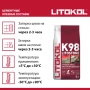 Клей цементный С2 F LITOSTONE K98 5кг