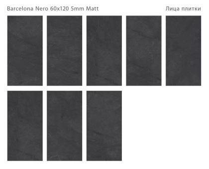 Керамогранит матовый BARCELONA NERO 60x120 5мм MATT, Marbles Керамогранит матовый BARCELONA NERO 60x120 5мм MATT, Marbles