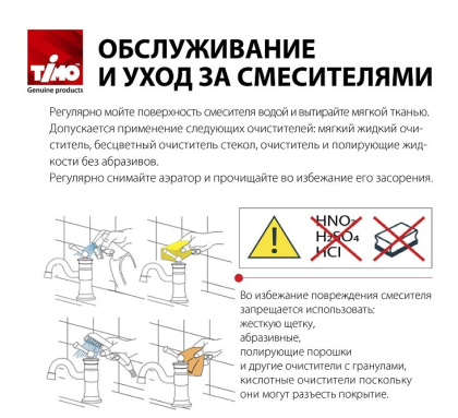 Душевая стойка Timo Selene SX-1013/03 черная Душевая стойка Timo Selene SX-1013/03 черная