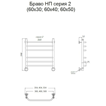 Полотенцесушитель Браво НП 2 60*50 (ЛЦ4) Полотенцесушитель Браво НП 2 60*50 (ЛЦ4)