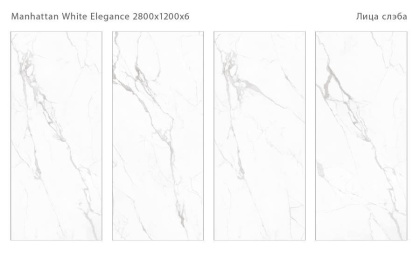 Керамический слэб MANHATTAN WHITE ELEGANCE 2800х1200х6мм, Polished 