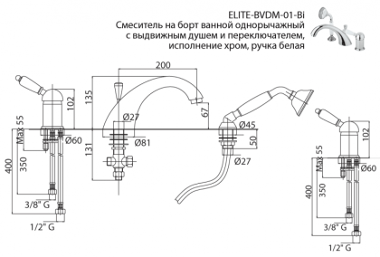 ELITE-BVDM-01-M Смеситель на борт ванны однорычажный с выдв. душем и переключ., хром, ручка хром ELITE-BVDM-01-M Смеситель на борт ванны однорычажный с выдв. душем и переключ., хром, ручка хром