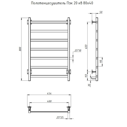Полотенцесушитель Пэк 20 кв 80х40 Полотенцесушитель Пэк 20 кв 80х40