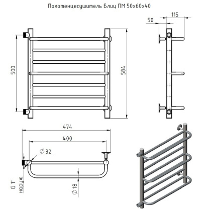 Полотенцесушитель Блиц ПМ 50*60*40 (ЛЦ21) Полотенцесушитель Блиц ПМ 50*60*40 (ЛЦ21)