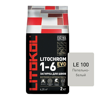 Затирка цементная LITOCHROM 1-6 EVO LE.100 пепельно-белый 2кг Затирка цементная LITOCHROM 1-6 EVO LE.100 пепельно-белый 2кг