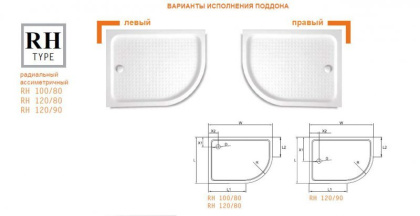 Акриловый поддон CEZARES TRAY-A-RH-120/100-550-15-W-L