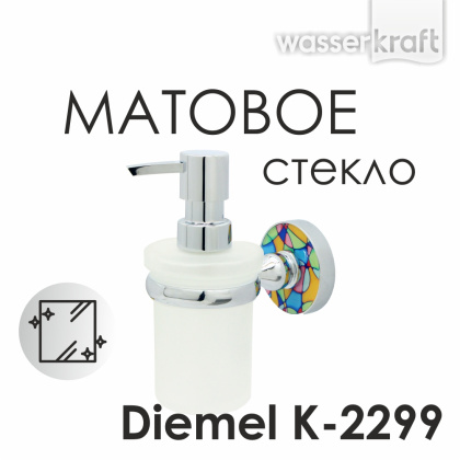 Дозатор для жидкого мыла Diemel, 7х14,8х11,1 см, хром и белый, K-2299