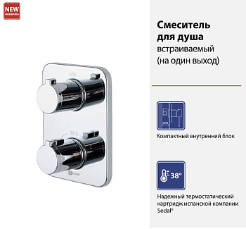 Смеситель для душа, встраиваемый, хром LM7843C