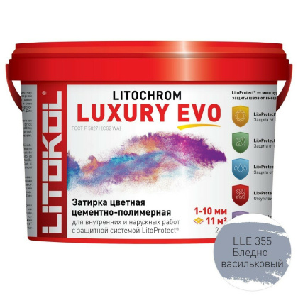 Затирка полимерно-цементная LITOCHROM LUXURY EVO  LLE 355 бледно-васильковый Затирка полимерно-цементная LITOCHROM LUXURY EVO  LLE 355 бледно-васильковый