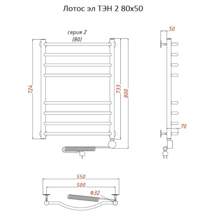 Полотенцесушитель Лотос эл ТЭН 2 80*50 (ЛЦ28) Полотенцесушитель Лотос эл ТЭН 2 80*50 (ЛЦ28)