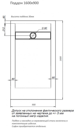 Душевой поддон Aquanet Delight 90х160 256311