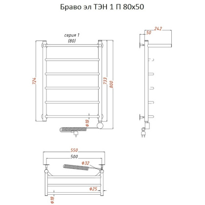 Полотенцесушитель Браво эл ТЭН 1 П 80*50 (ЛЦ4) Полотенцесушитель Браво эл ТЭН 1 П 80*50 (ЛЦ4)