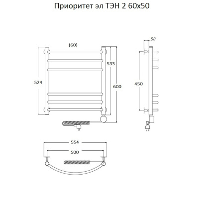 Полотенцесушитель Приоритет эл ТЭН 2 60*50 (ЛЦ2) Полотенцесушитель Приоритет эл ТЭН 2 60*50 (ЛЦ2)