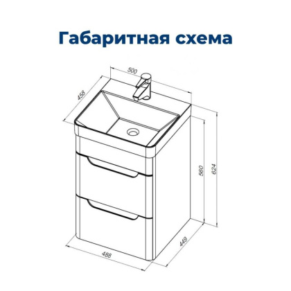 Тумба под раковину Aquanet София 50 белый глянец (2 ящика) Тумба под раковину Aquanet София 50 белый глянец (2 ящика)