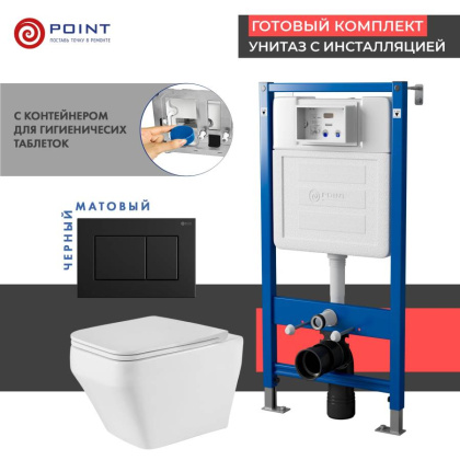 Сет: Система инсталляции Point Элемент для подвесного унитаза PN45122 + Клавиша смыва для инсталляции Point Ника, черная матовая, PN44081BM + Унитаз подвесной Point Аврора PN41101 безободковый, белый, сиденье дюропласт, микролифт, быстросъемное