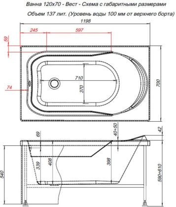 Акриловая ванна Aquanet West 120х70 204050