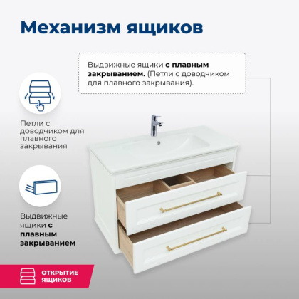 Тумба под раковину Aquanet Бостон 100 белый матовый